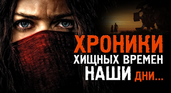 Уничтожение земли