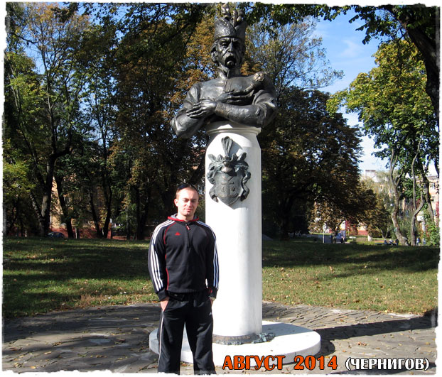 Я возле памятника в Чернигове