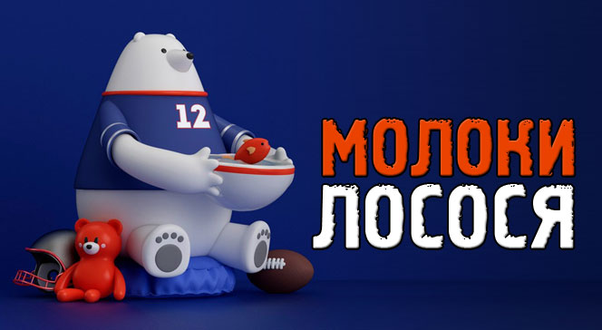 Молоки лососевых рыб